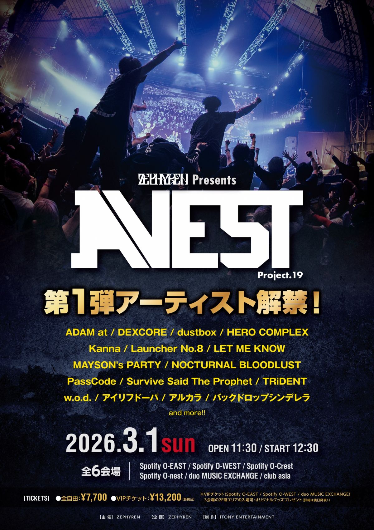3月1日（日）Zephyren Presents『A.V.E.S.T project vol.19』 出演決定！