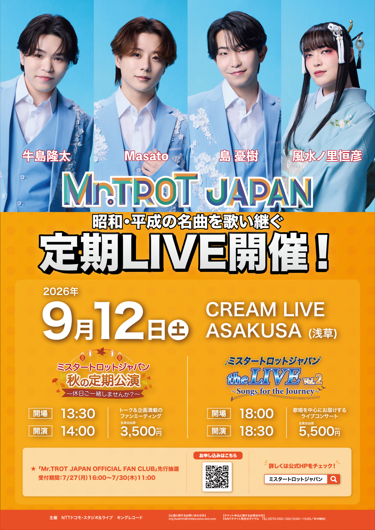 【申込ページ】9月12日(土)ミスタートロットジャパン定期ライブ Vol.2