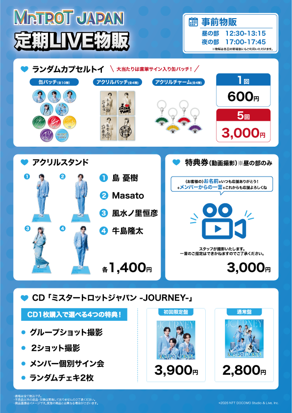 Fan+Headline｜ファンクラブメディア