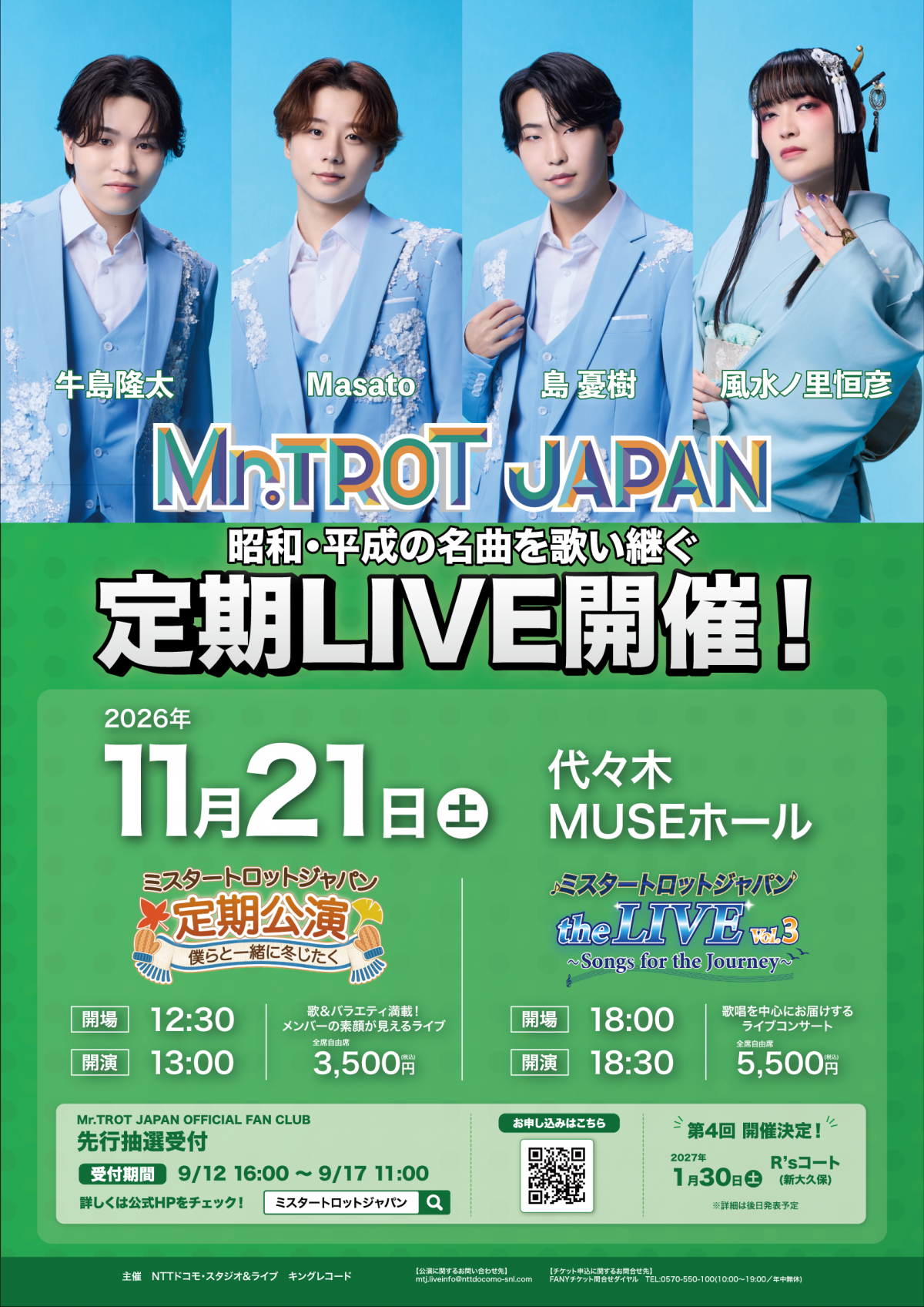 【申し込みページ】11月21日（土）ミスタートロットジャパン定期ライブ Vol.3