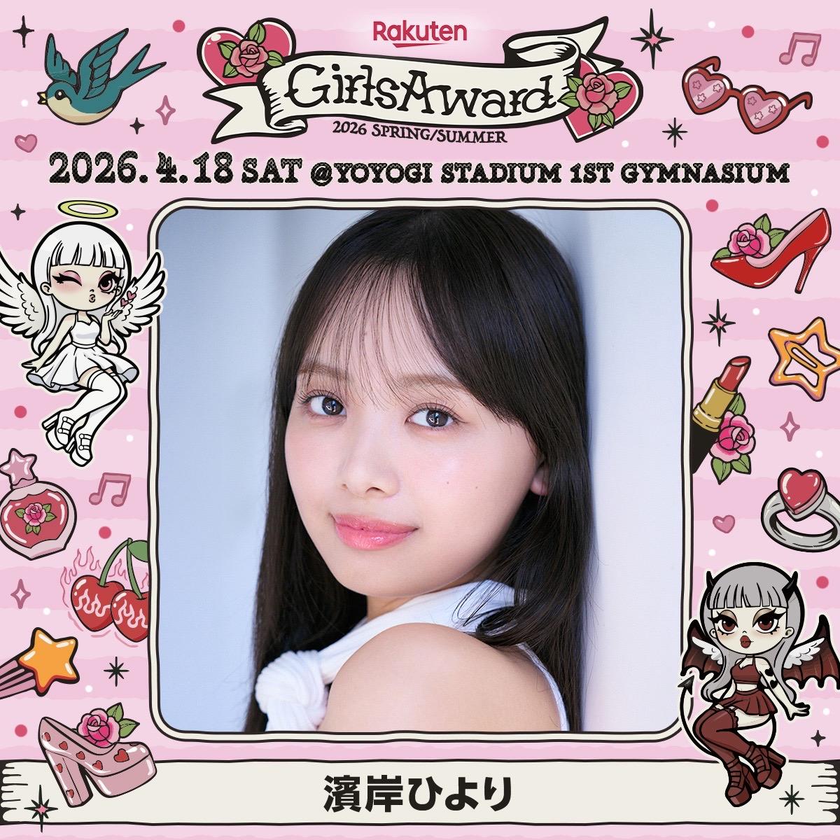 Rakuten GirlsAward 2026 SPRING/SUMMER出演決定！