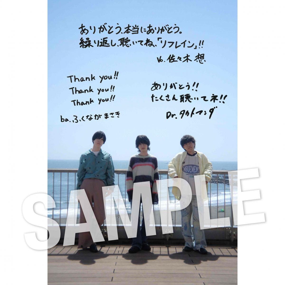 New Single「リフレイン」リリース記念、Apple Music Pre-add／Spotify Pre-saveキャンペーンを開催！