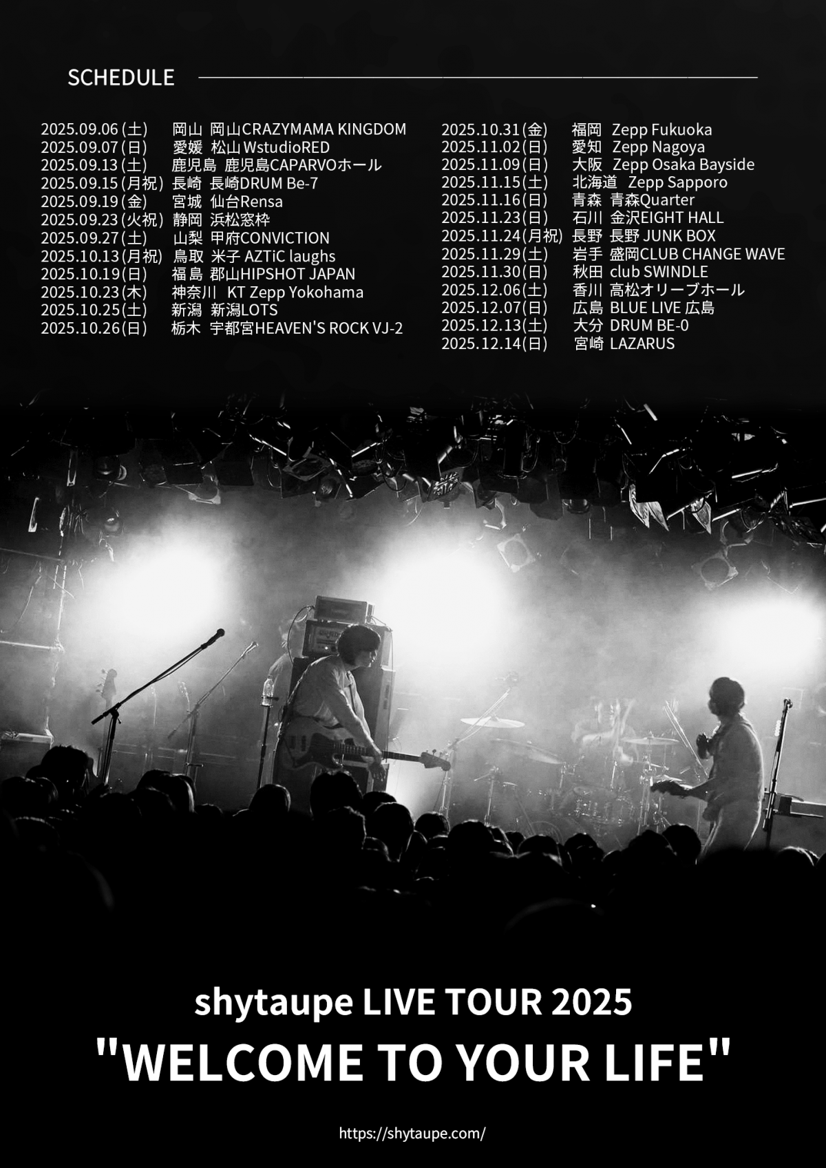 シャイトープ LIVE TOUR 2025 "WELCOME TO YOUR LIFE"に青森公演が追加されました！