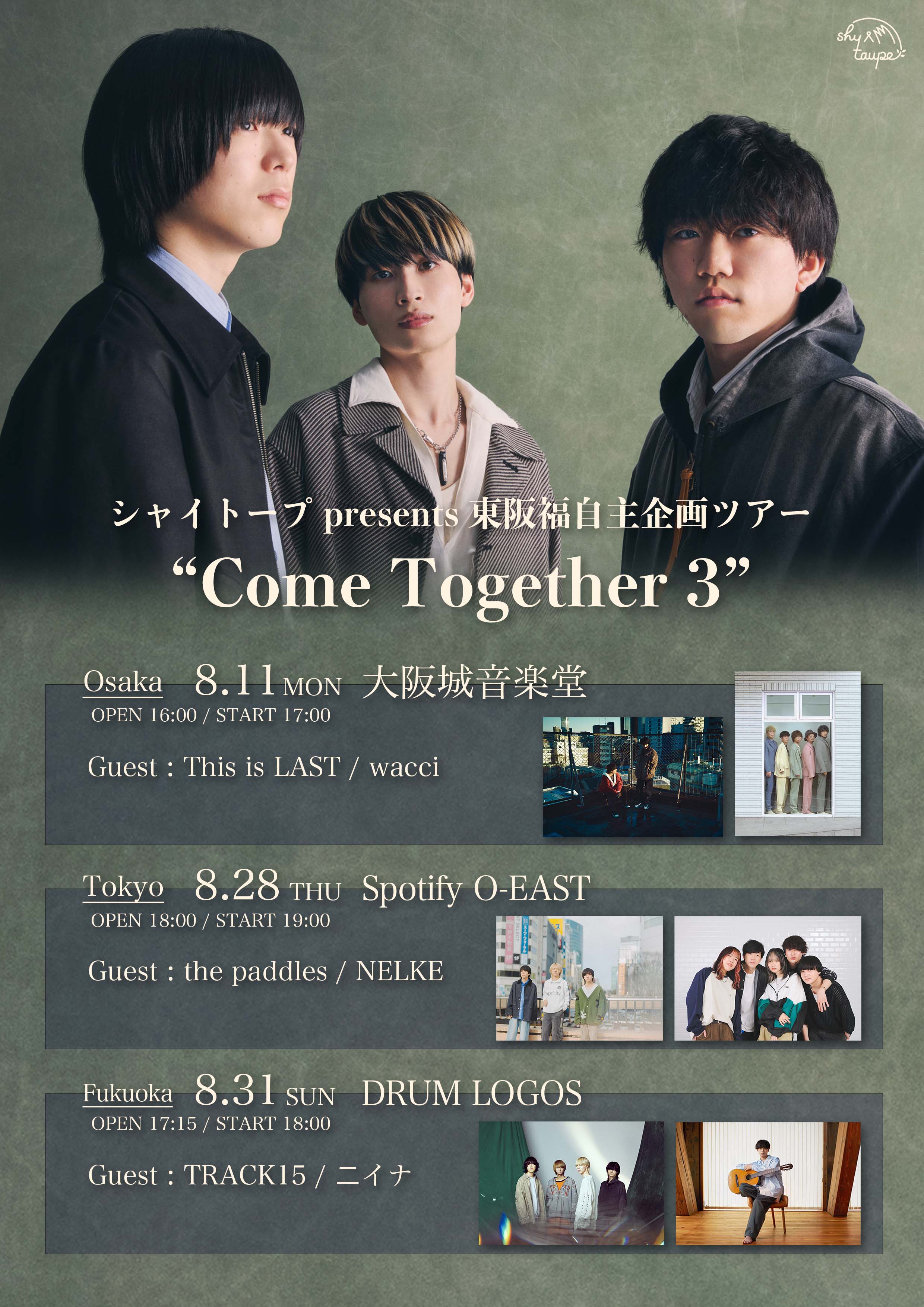 『シャイトープpresents 東阪福自主企画ツアー “Come Together 3”』全ゲスト解禁！