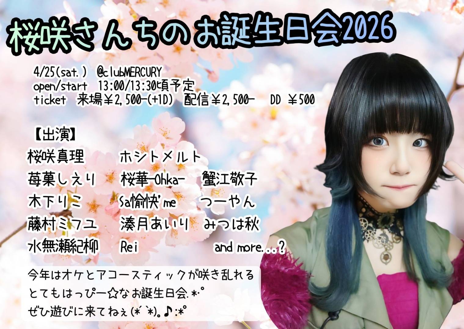 LIVE SCHEDULE 更新