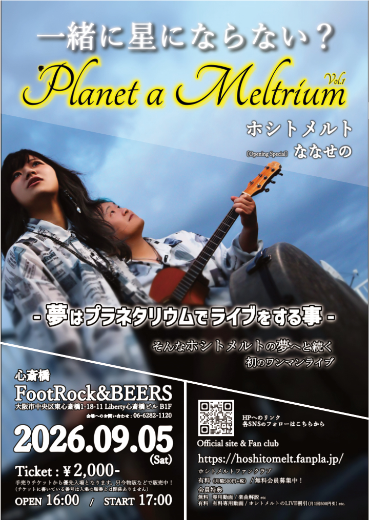 ワンマンフライヤー完成！！