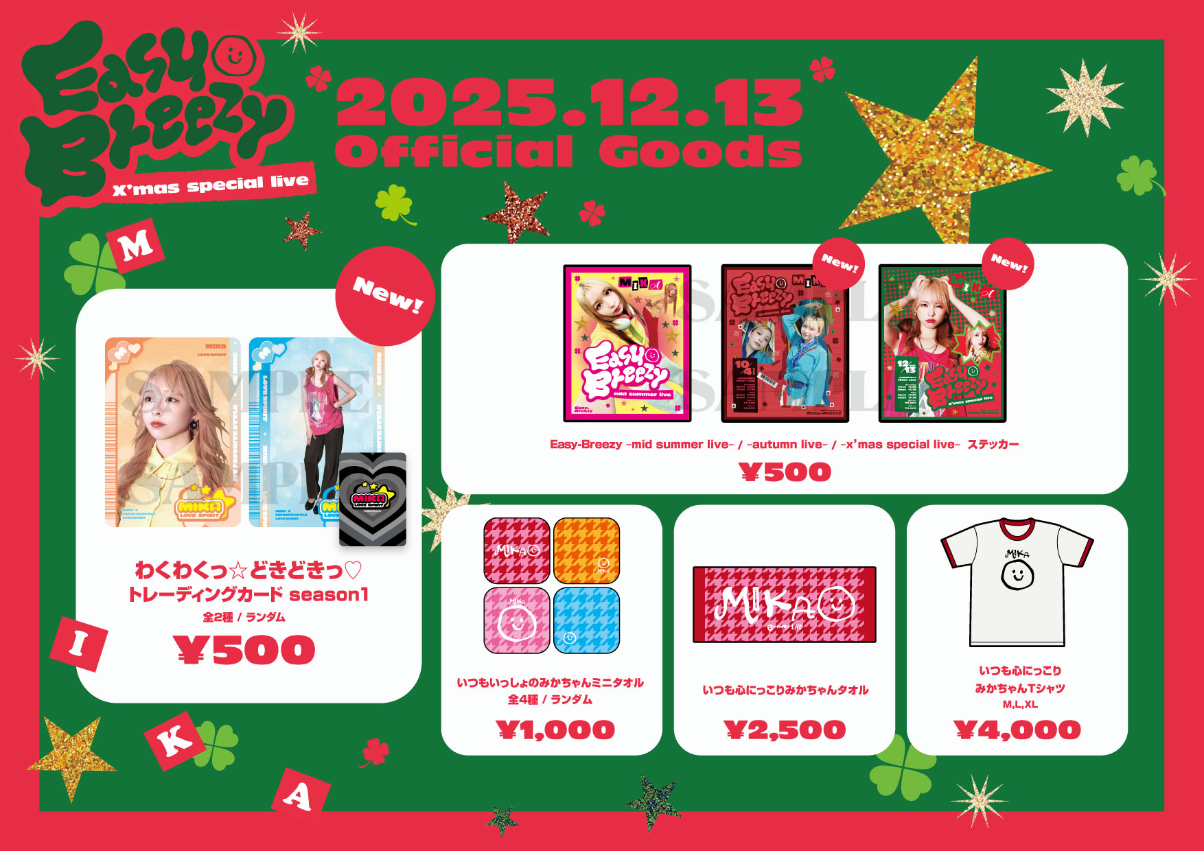 NEWグッズ発売決定！