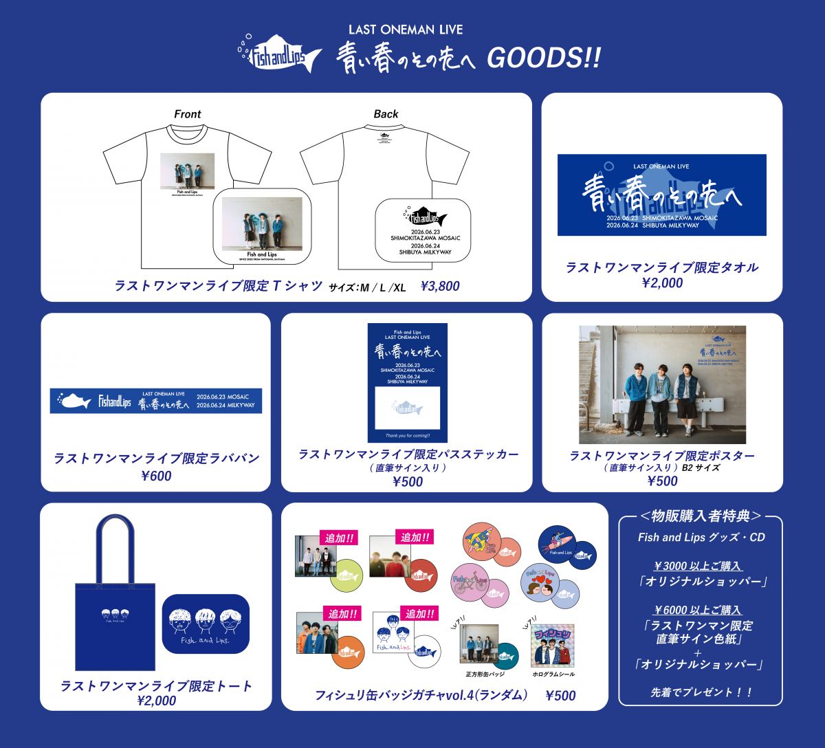 Fan+Headline｜ファンクラブメディア
