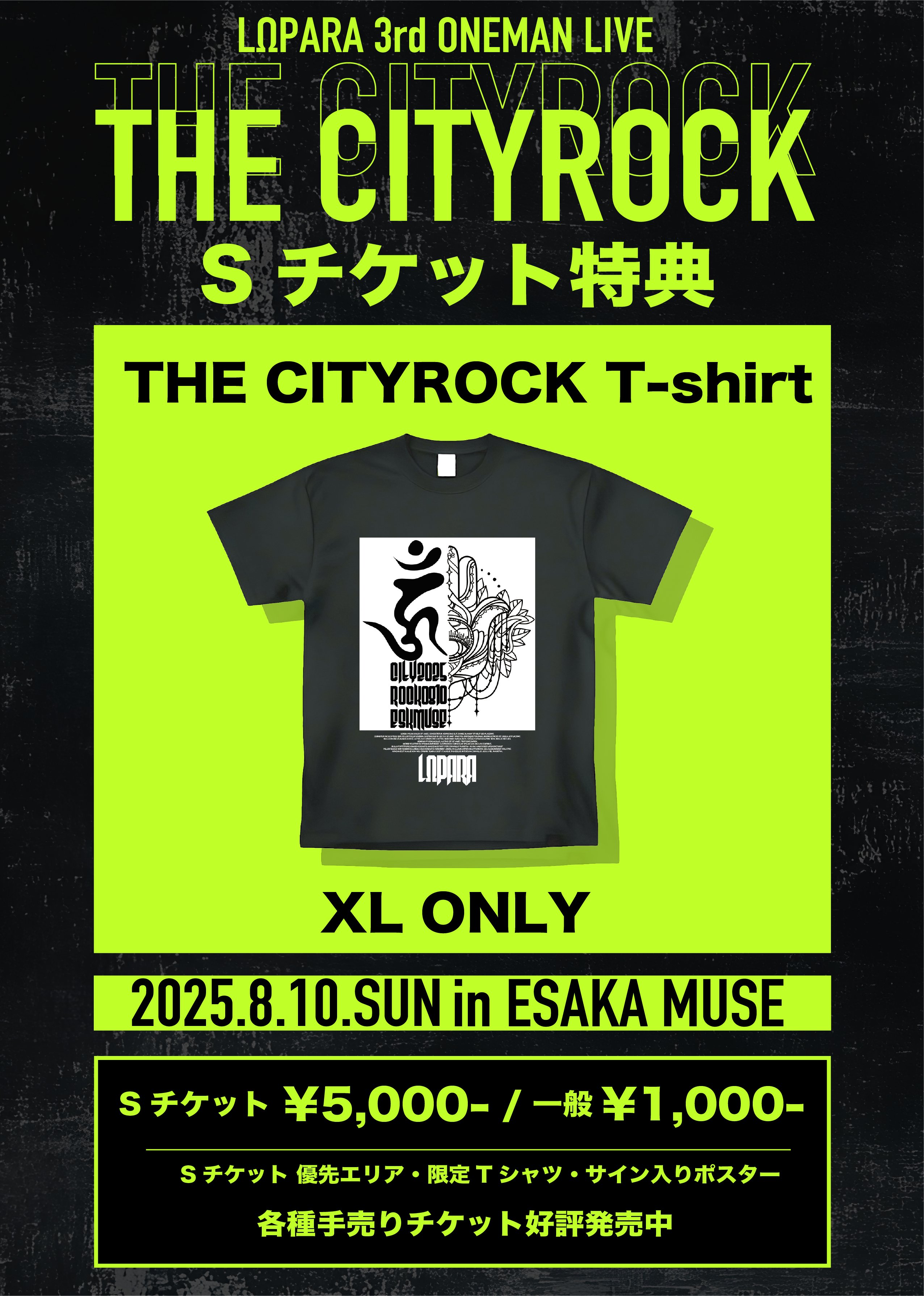 3rd ONEMAN LIVE Sチケ特典解禁!!