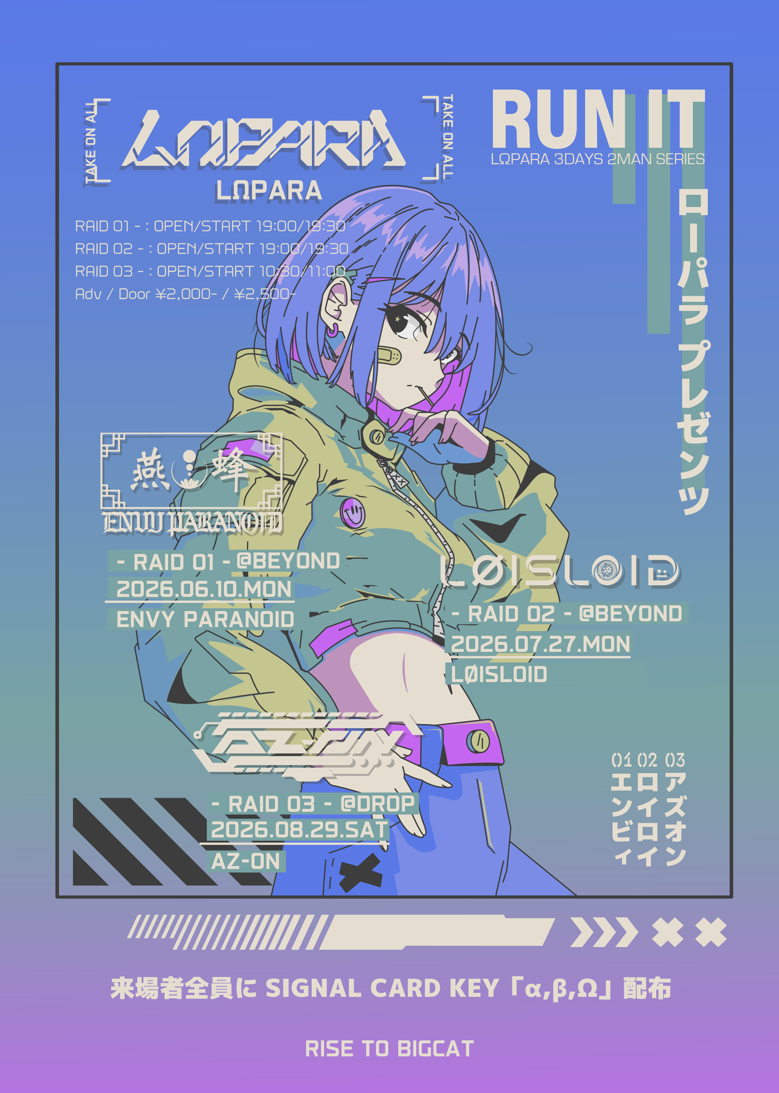CODE 003 -衝突-  3DAYS ツーマン企画『RUN IT』