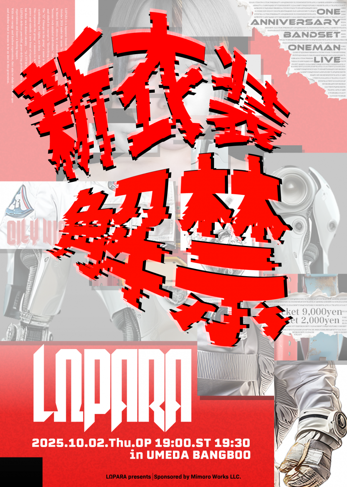 新衣装解禁決定!!!!