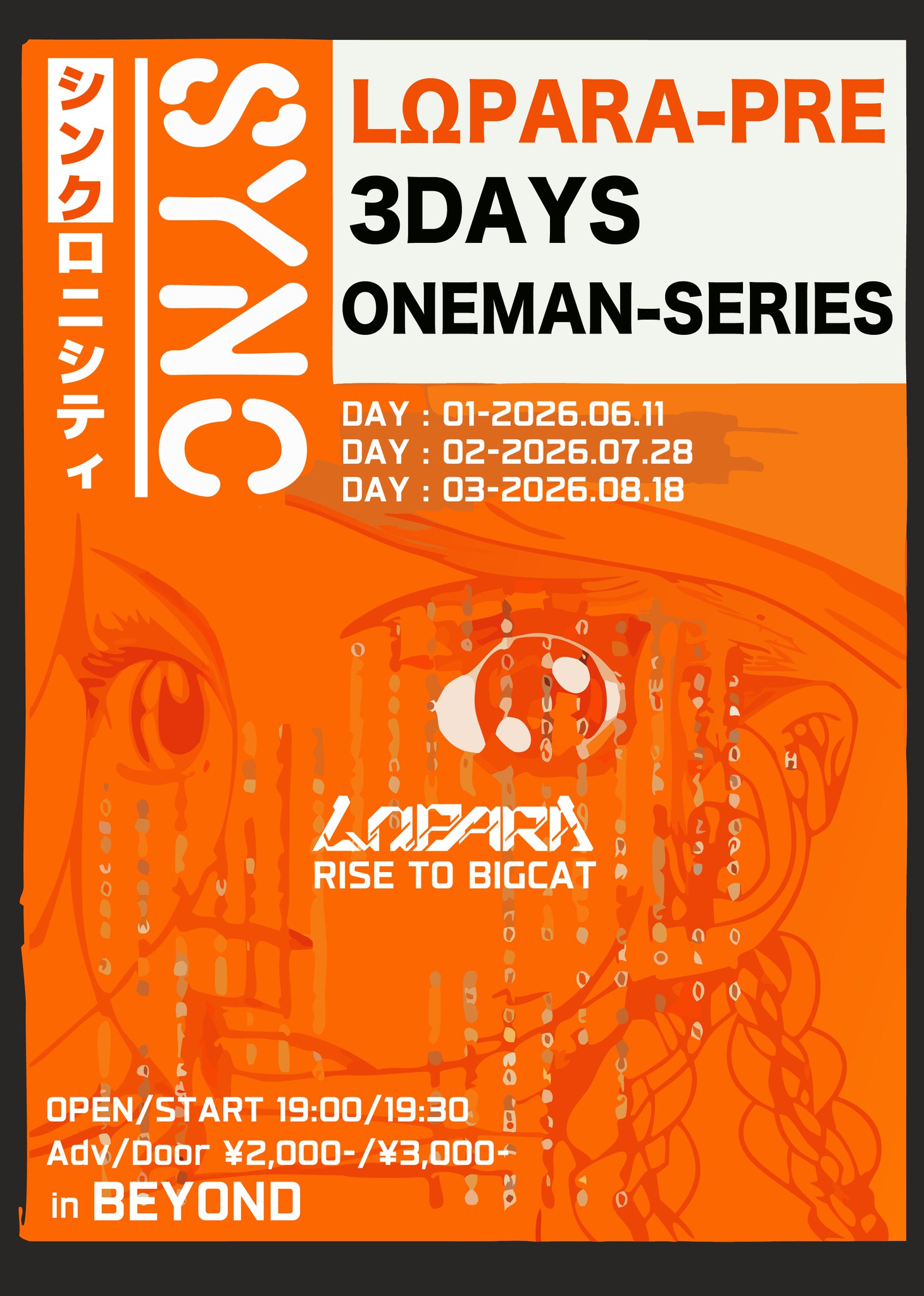 CODE 004 -集結-  3DAYS ワンマン企画『SYNC』