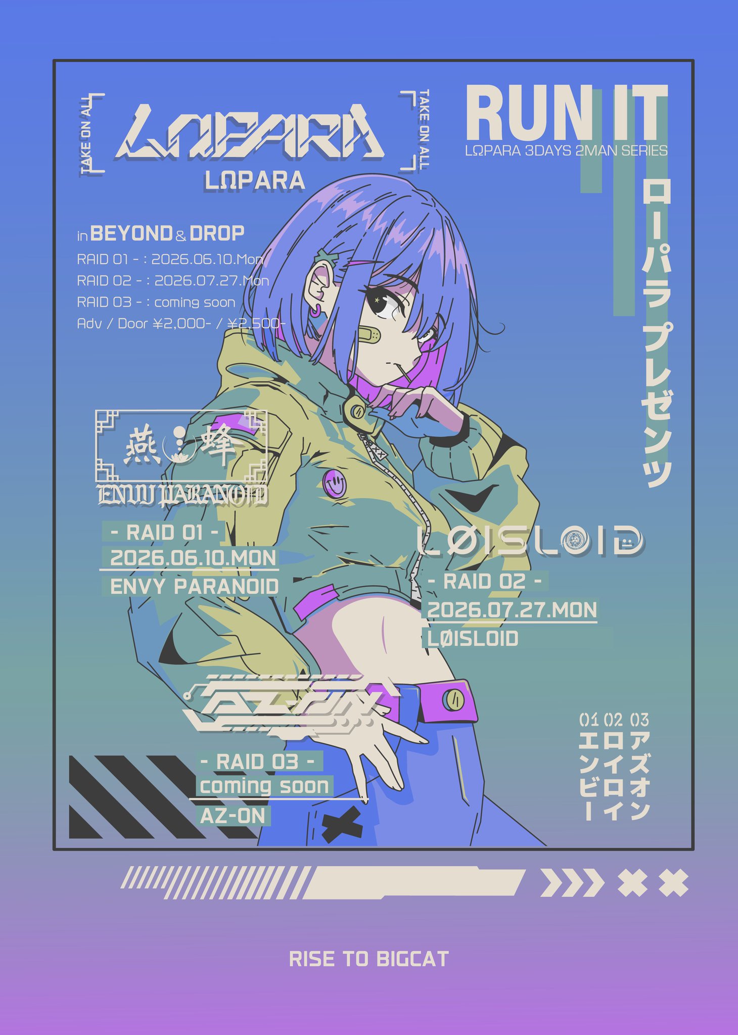 CODE 003 -衝突-  3DAYS ツーマン企画『RUN IT』