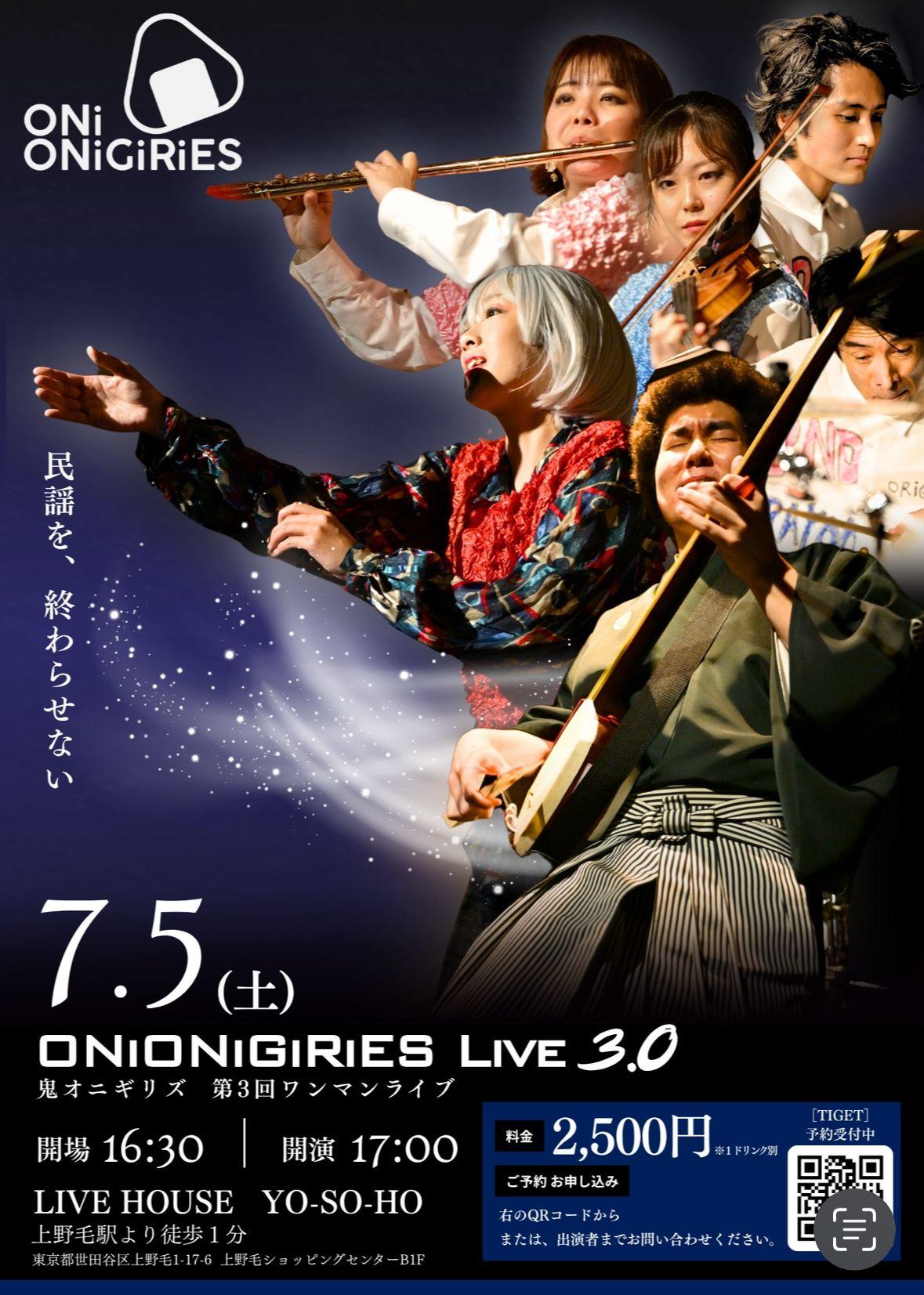 ONiONiGiRiES 3rdワンマンライブ開催決定