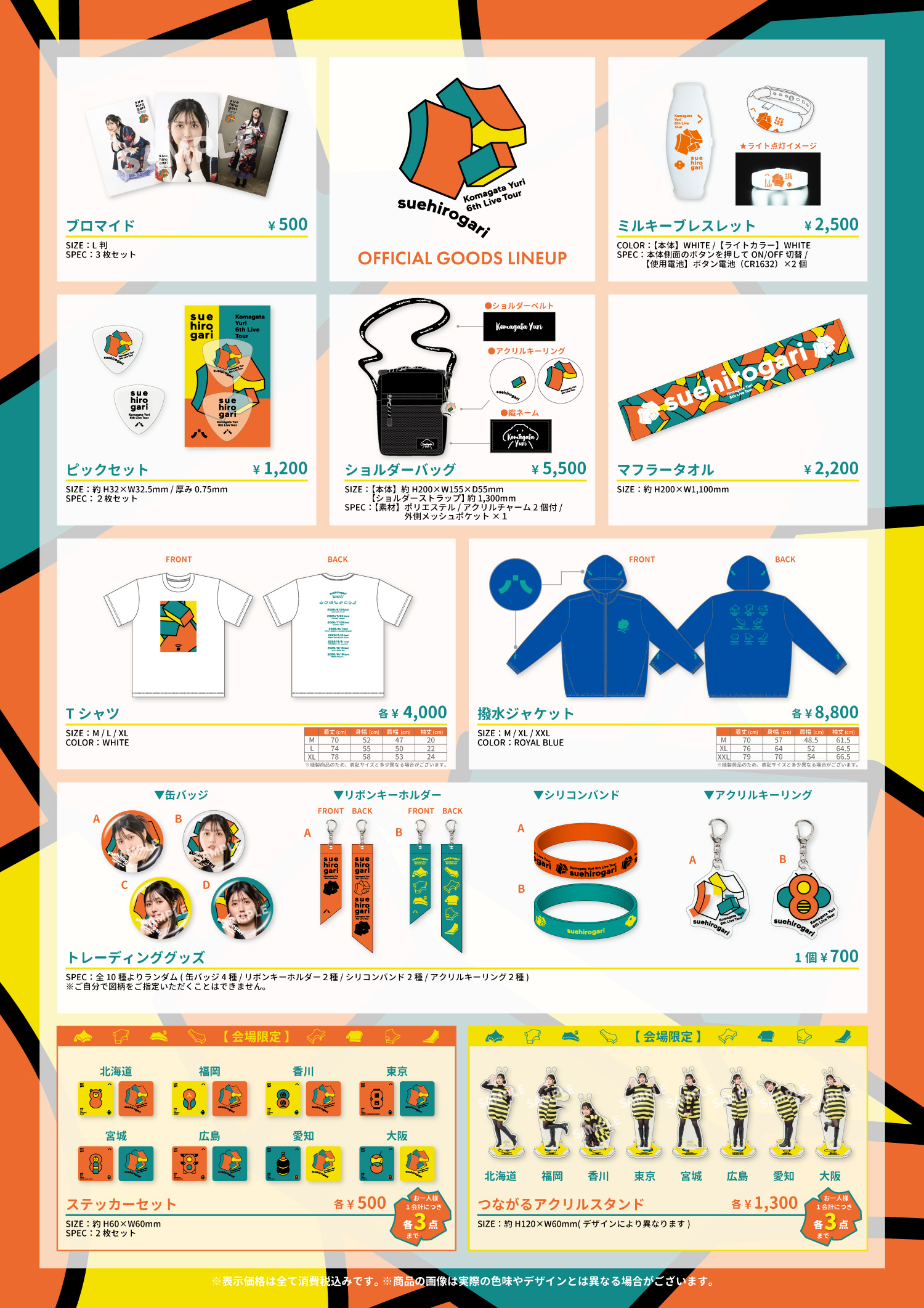 Fan+Headline｜ファンクラブメディア