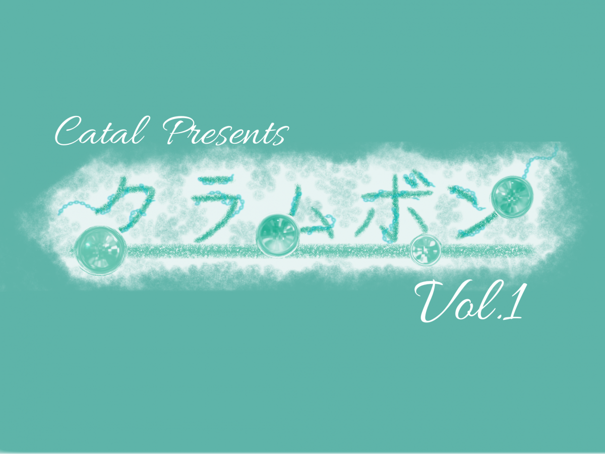 2026年8月11日(火・祝)『クラムボン』vol.1 開催決定！