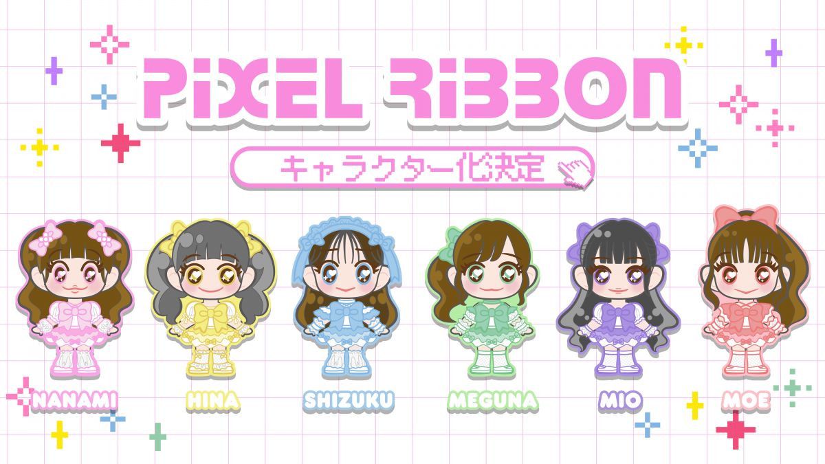 Pixel Ribbonがキャラクター化決定&バディキャラクターの PicoBoo (ピコブー)公開