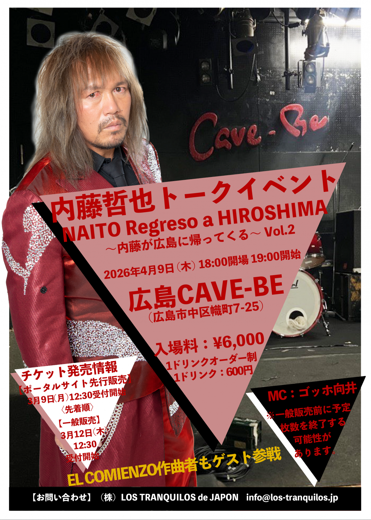 内藤哲也 トークイベント第二弾 開催のお知らせ