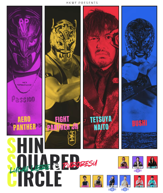 【試合結果】2025.10.24 HKWF Shin Squared Circle 香港 青年廣場