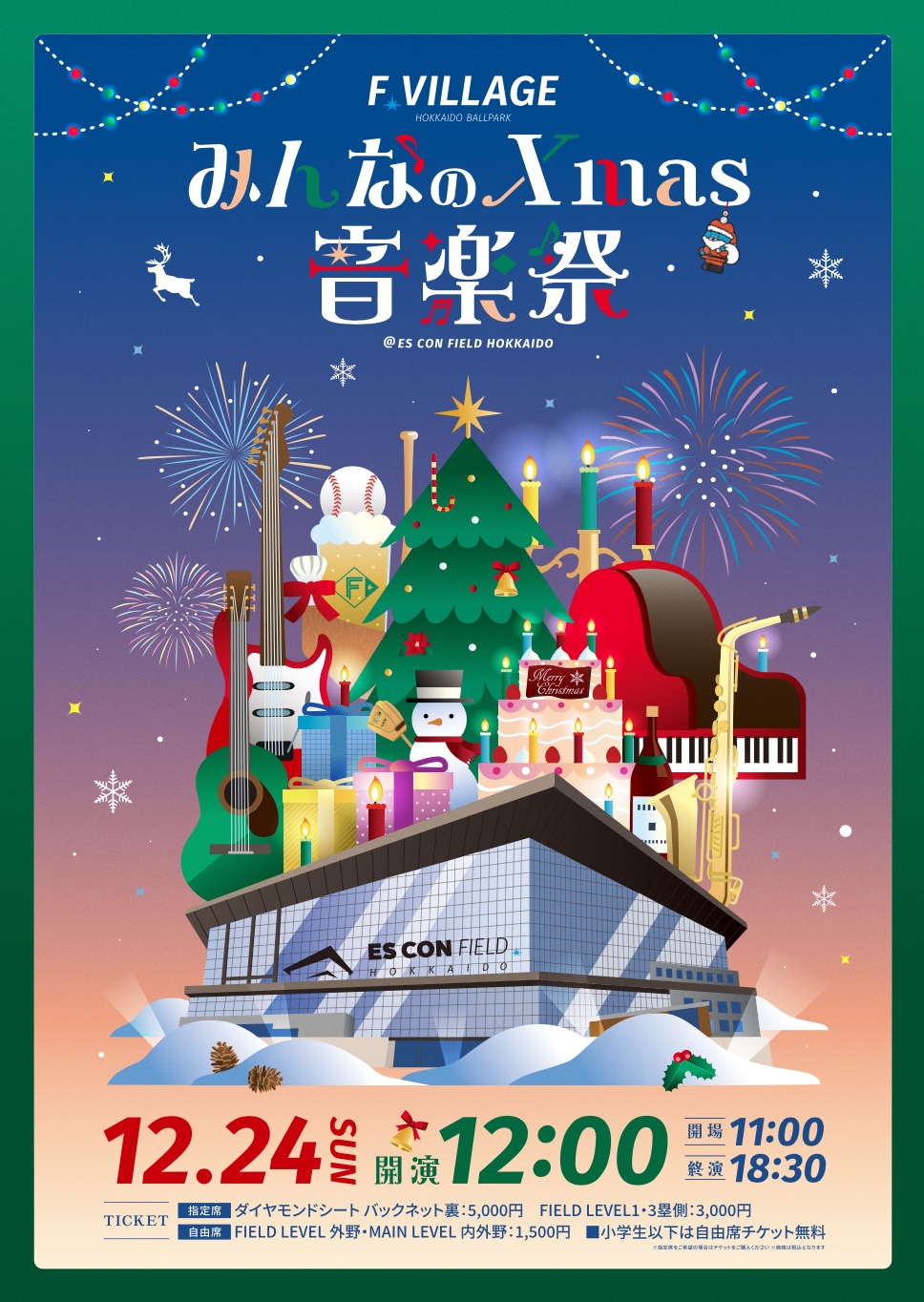 「みんなのXmas音楽祭」出演決定！！