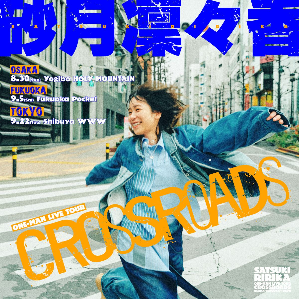 砂月凜々香 ONE-MAN LIVE tour「CROSSROADS」一般販売詳細！