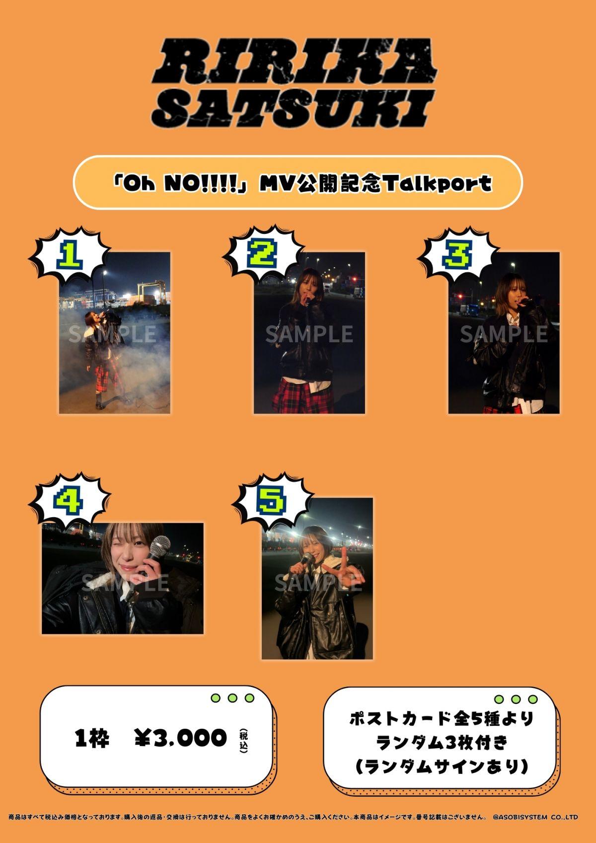「Oh NO!!!!」MV公開記念！ ポストカード付き 2ショットチャットTalkport販売決定！