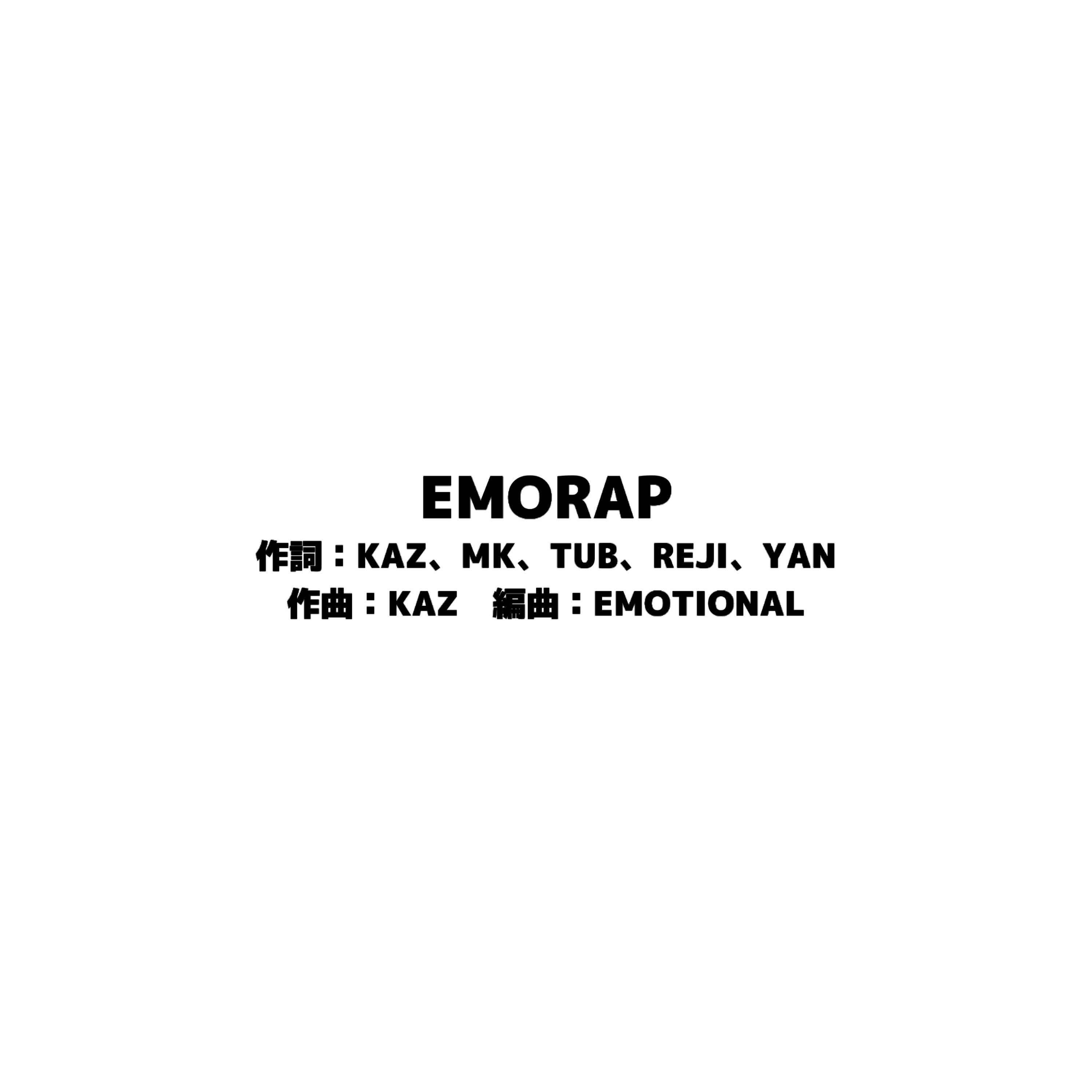 8月15日、1stシングル「EMORAP」リリース。