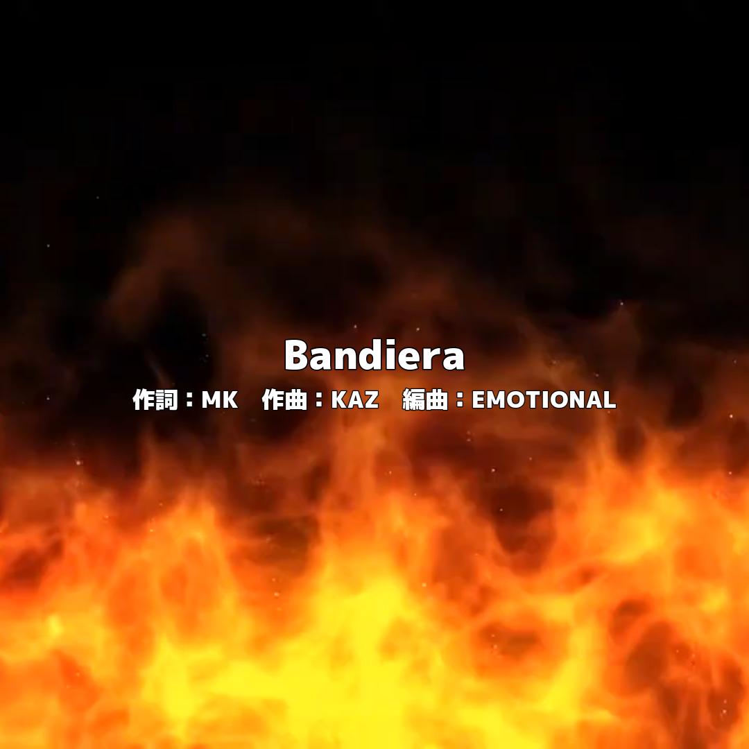 8月19日、2ndシングル「Bandiera」リリース。