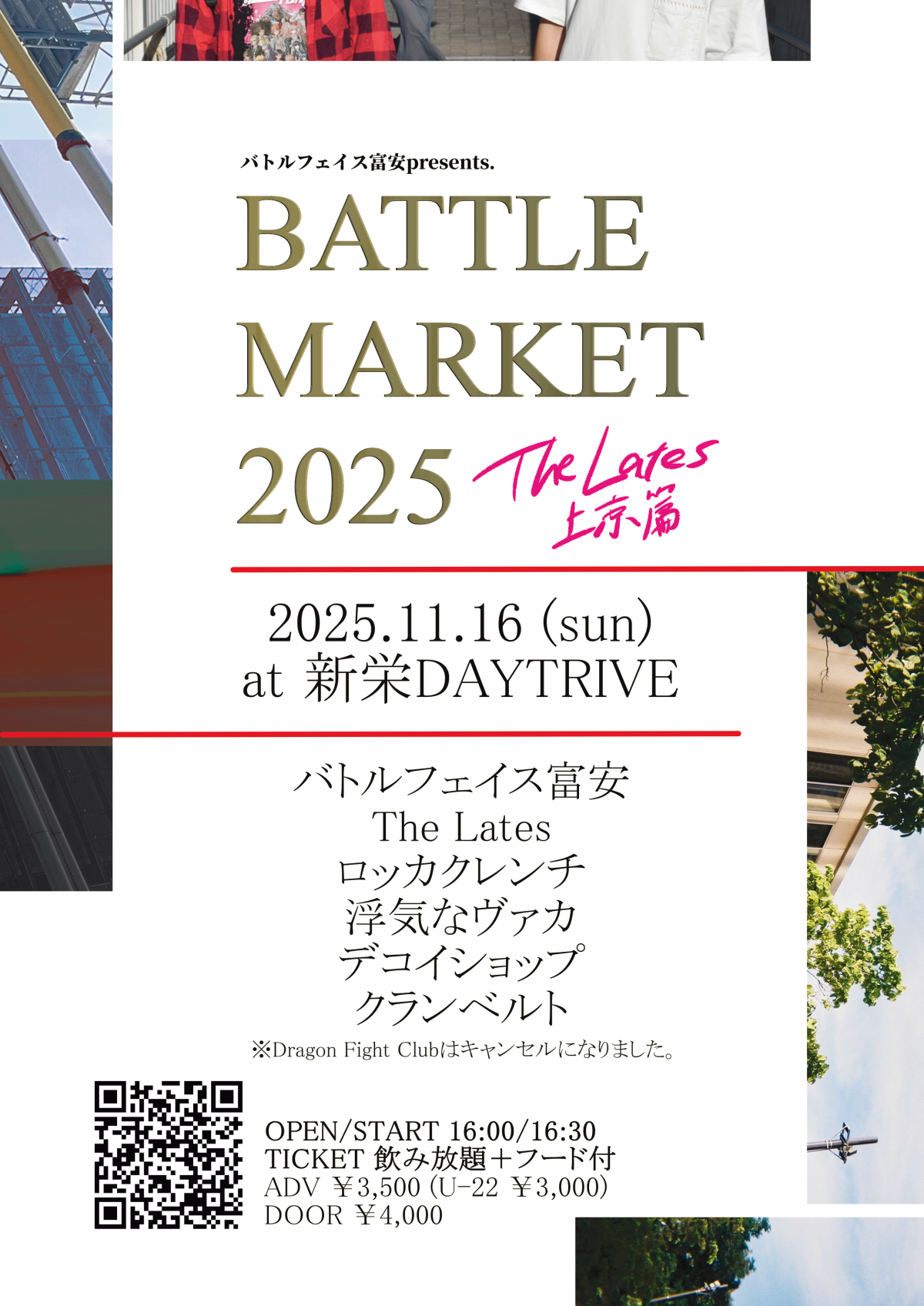 『BATTLE MARET 2025 ～The Lates上京篇～』ありがとうございました！