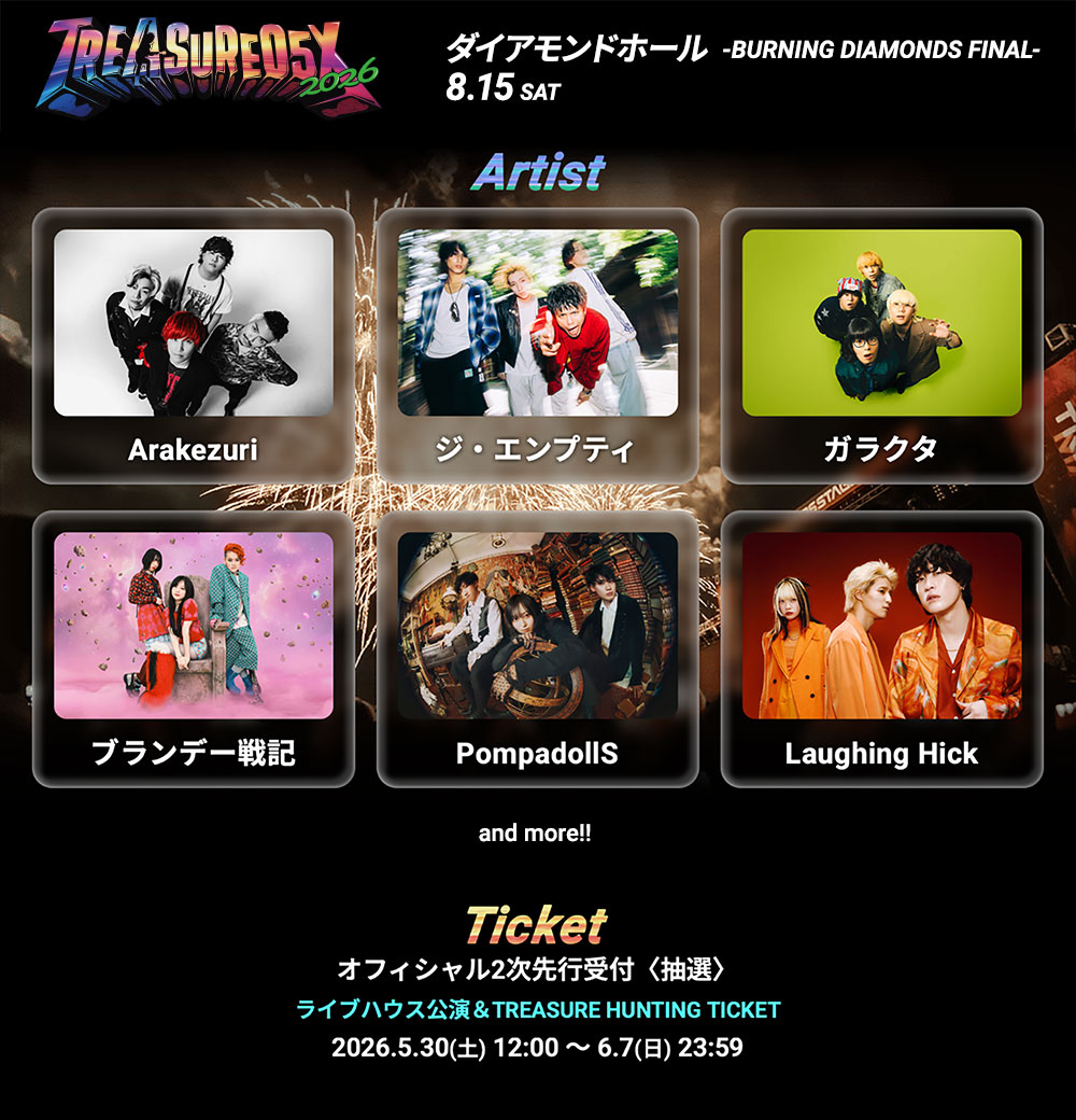 Fan+Headline｜ファンクラブメディア