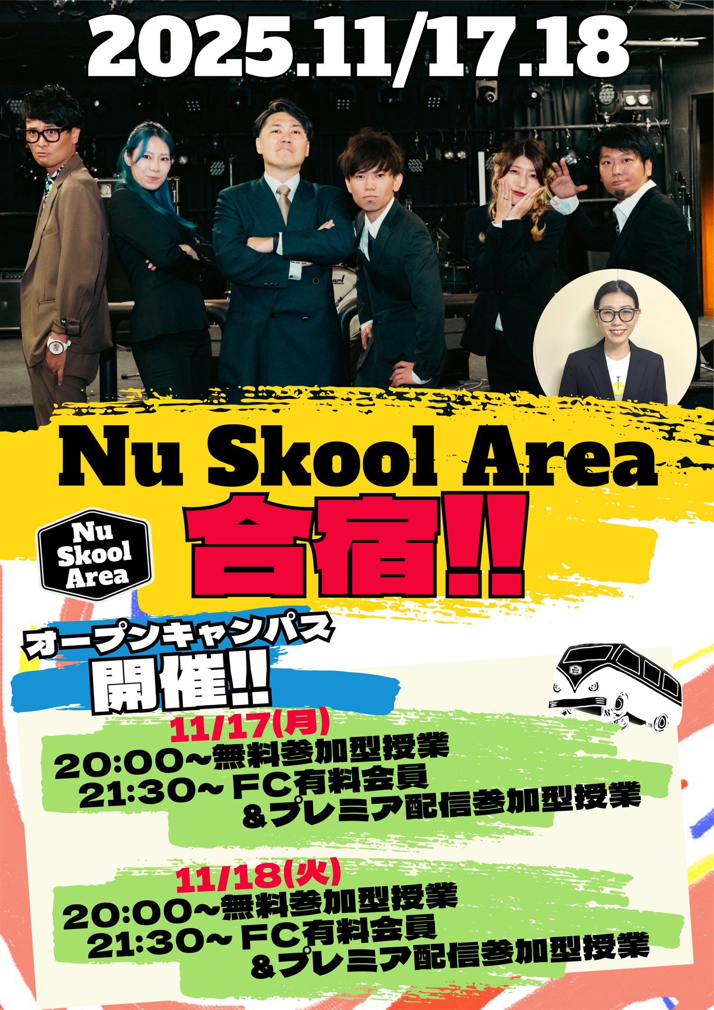 有料会員の皆様へ【ツイキャスのご招待】