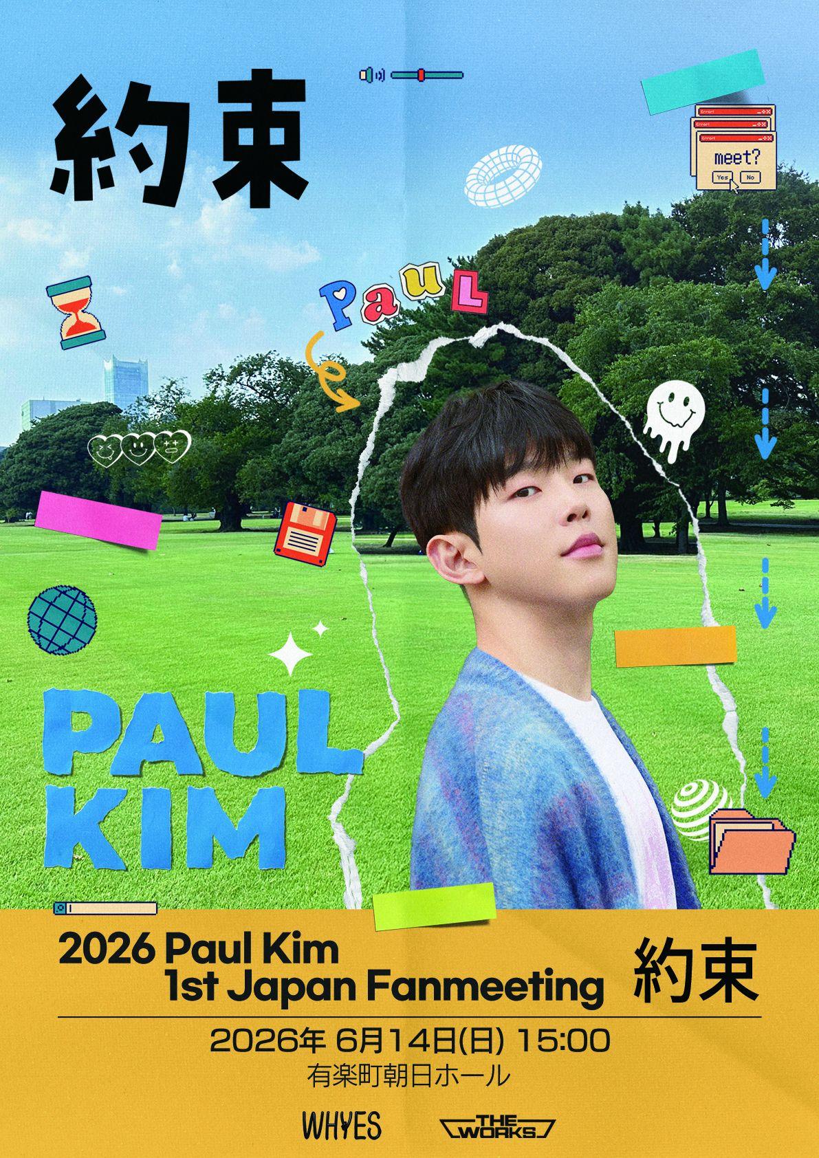 2026 Paul Kim 1st Japan Fanmeeting＜約束＞  一般販売スタート