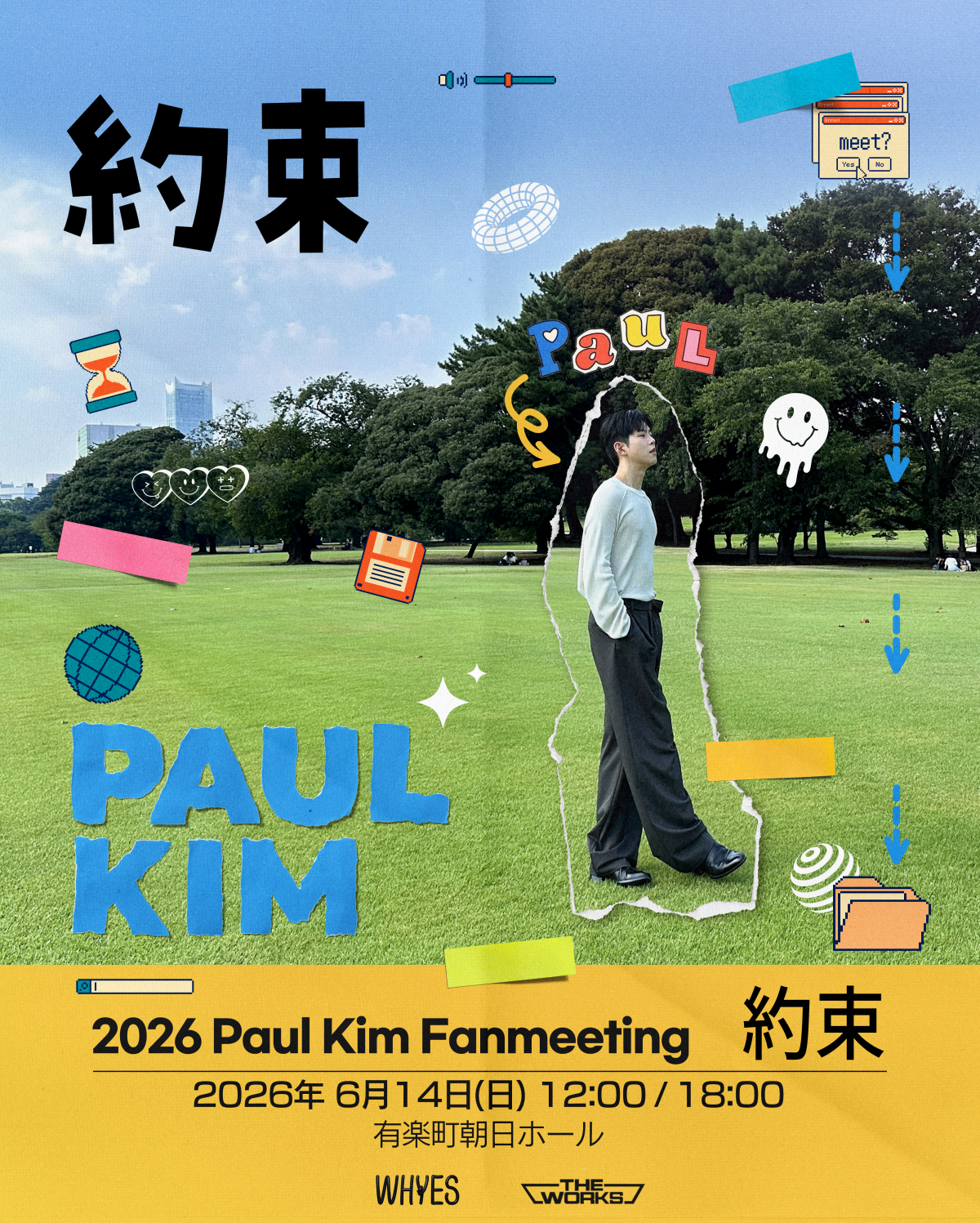 【2026 Paul Kim 1st Japan Fanmeeting「約束」】FC会員先行受付開始！（抽選）