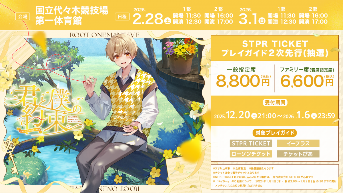 Fan+Headline｜ファンクラブメディア