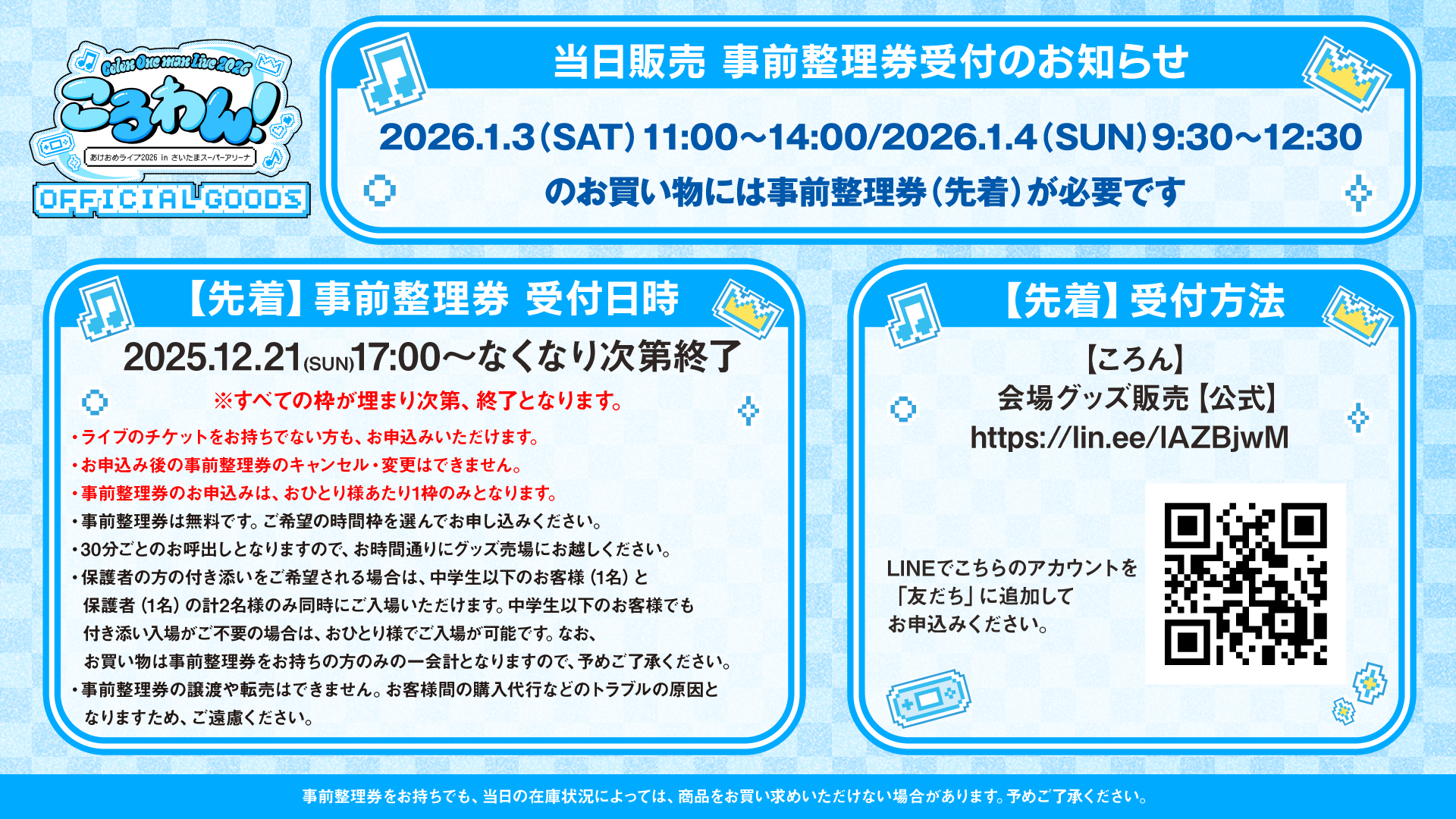 Fan+Headline｜ファンクラブメディア