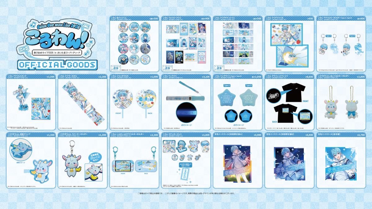 ころん] ころわん！ -あけおめライブ2026- in さいたまスーパー