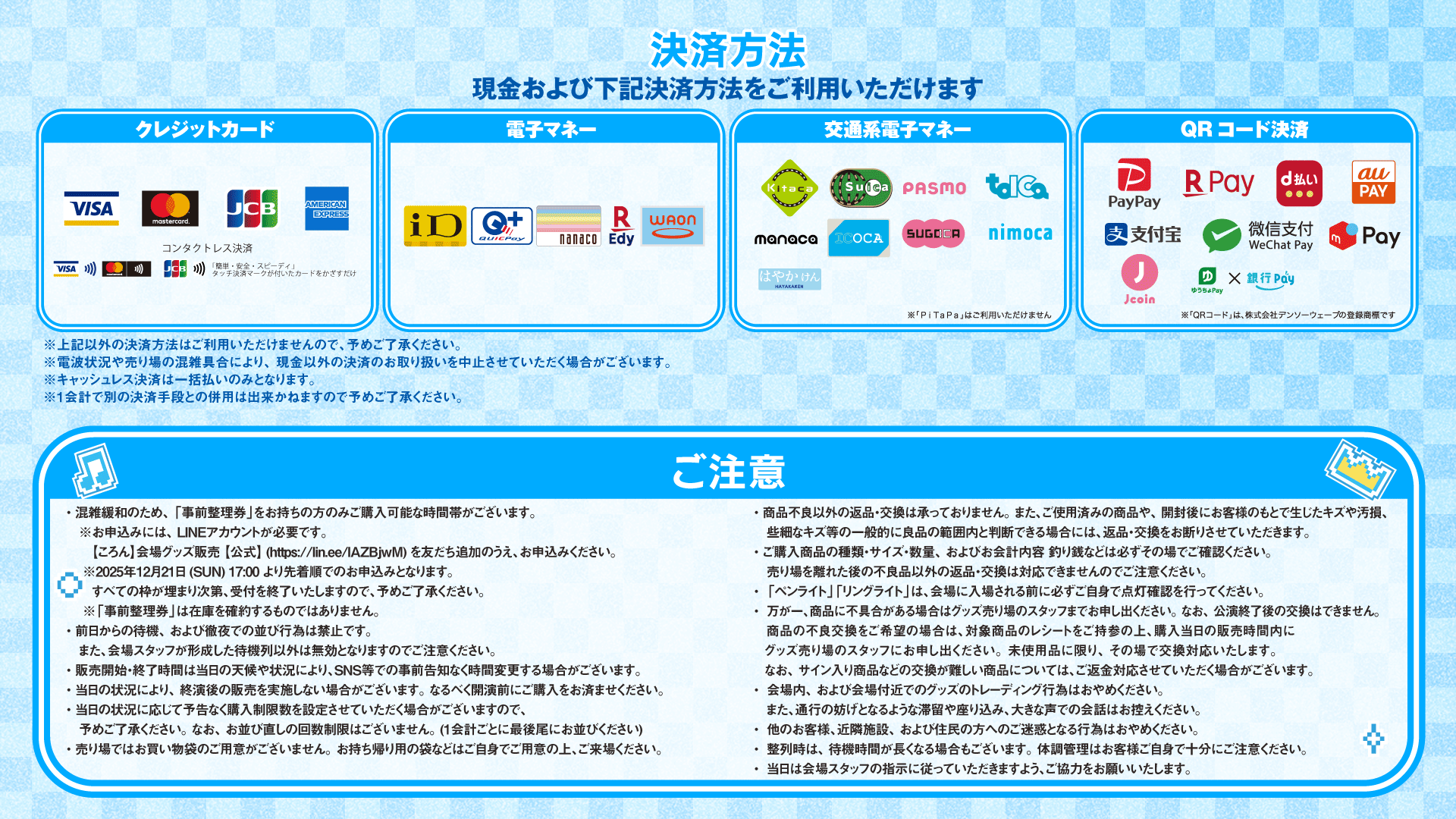 Fan+Headline｜ファンクラブメディア