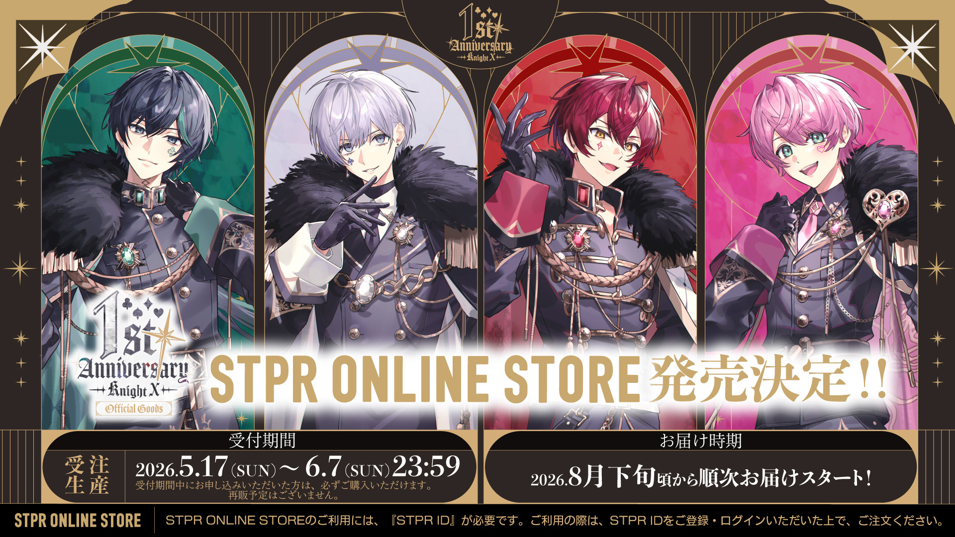 騎士X - Knight X - 1st Anniversary OFFICIAL GOODS 発売決定