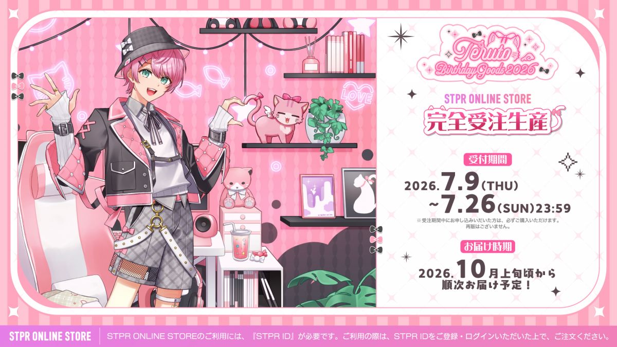 てるとくんバースデーグッズ てるとくん BIRTHDAY GOODS 2026 発売決定！｜ 騎士X - Knight X