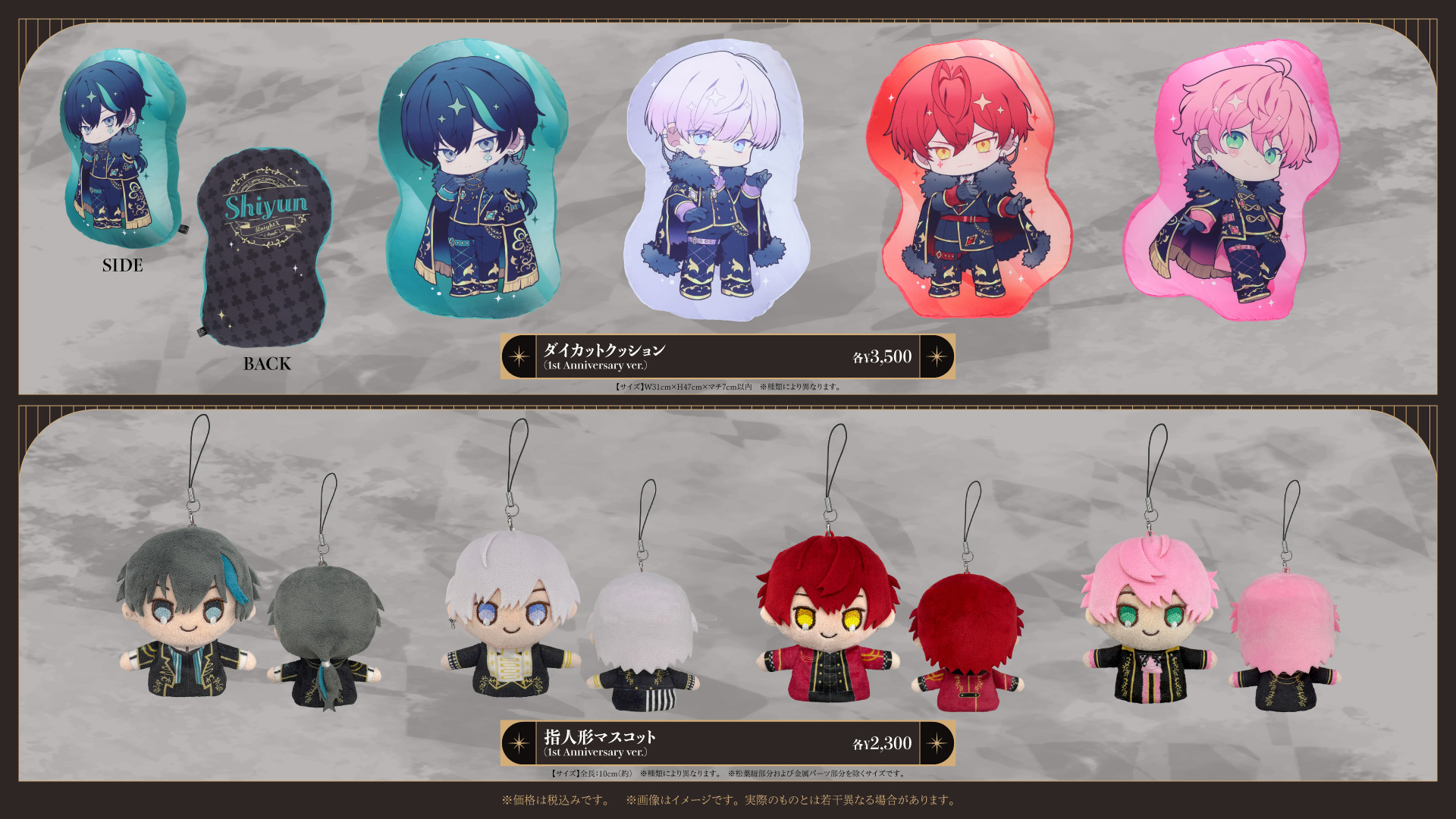 騎士X - Knight X - 1st Anniversary OFFICIAL GOODS 発売決定