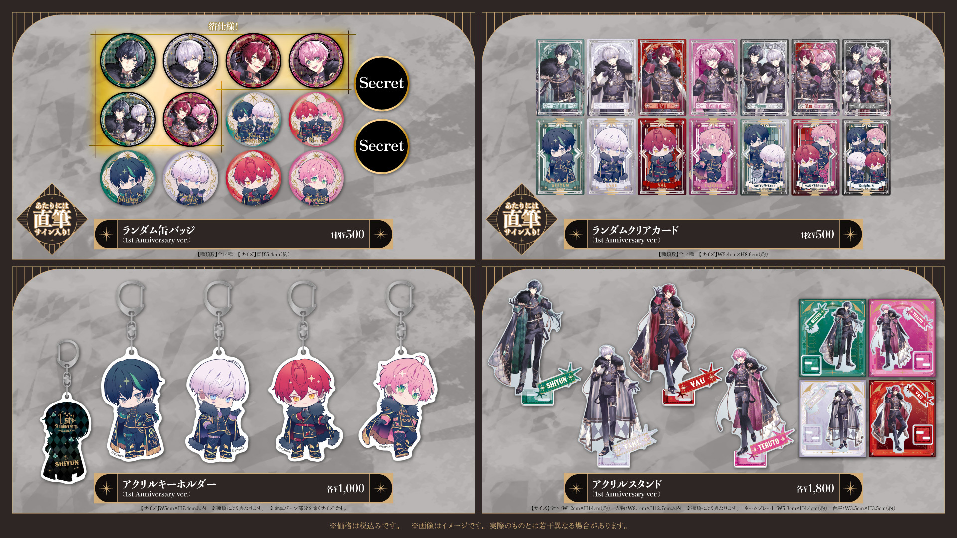 騎士X - Knight X - 1st Anniversary OFFICIAL GOODS 発売決定