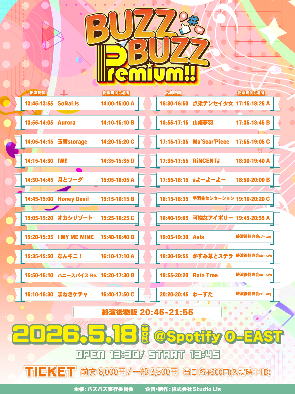 Fan+Headline｜ファンクラブメディア