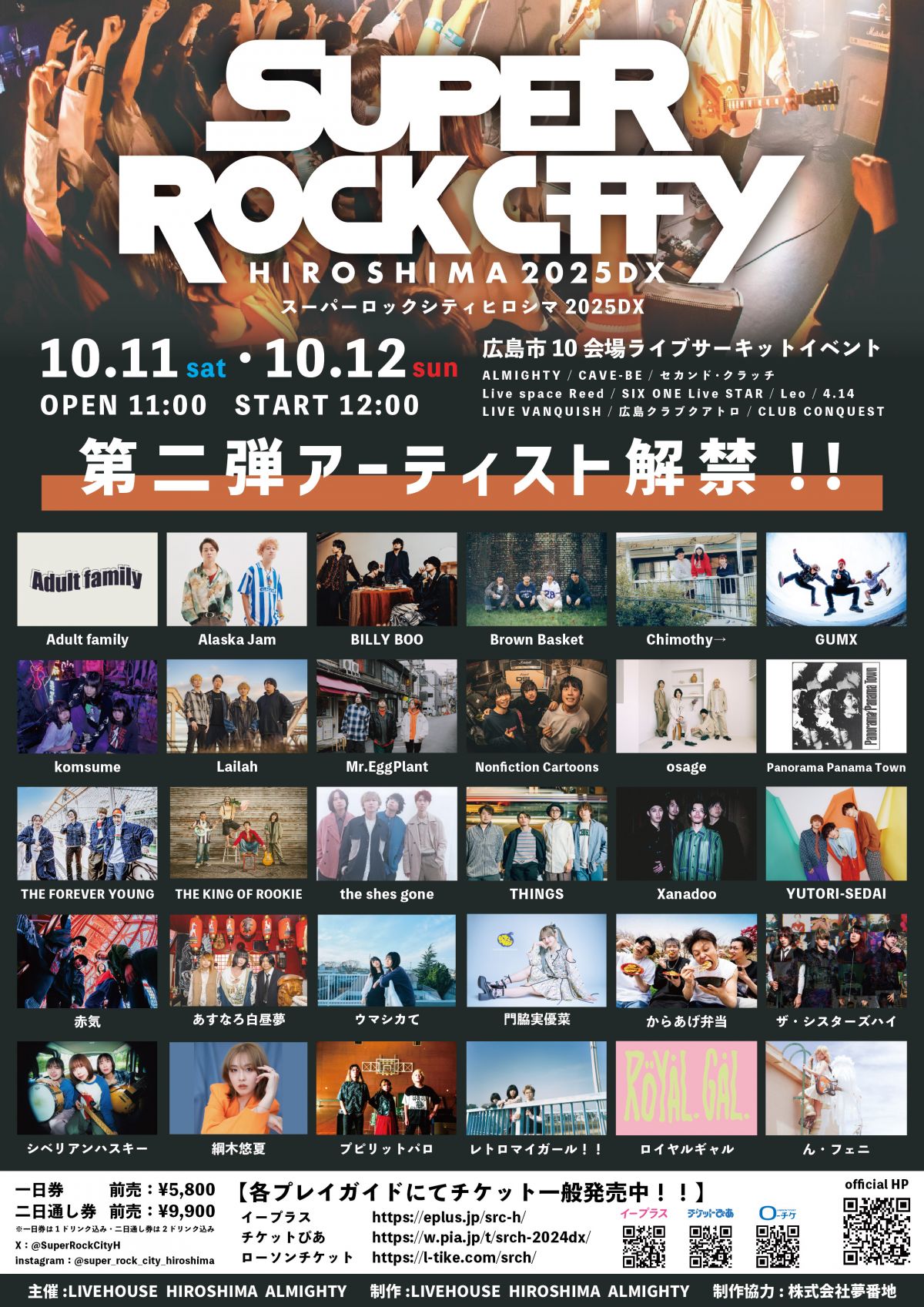 超新星 ソンジェ 1st Billboard LIVE 2023 DVD 6/7 AXXX1S LIVE TOUR 2025 DARA DARAしてんじぇねーよ TOKYO