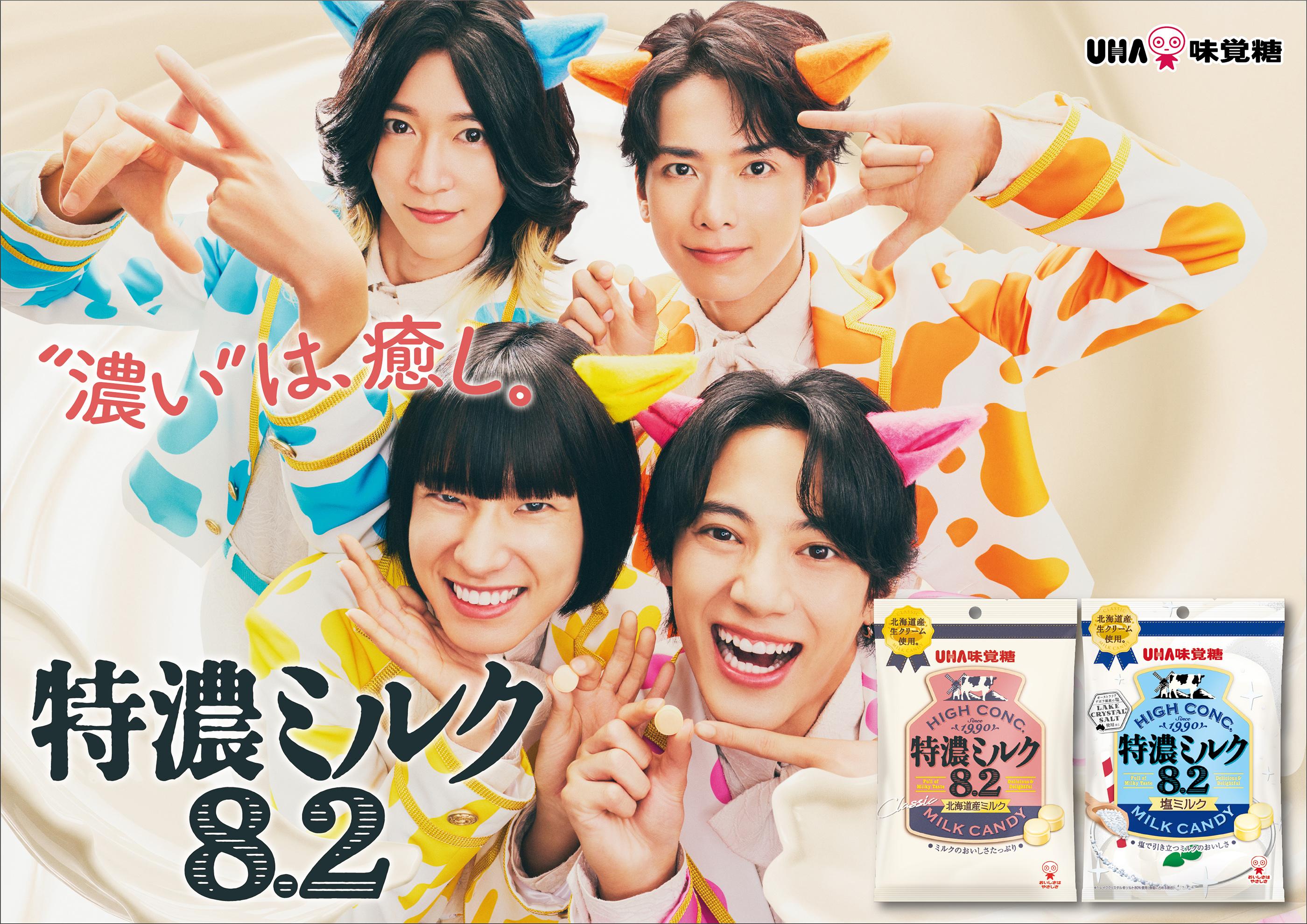 uha 味覚 糖 キャラクター