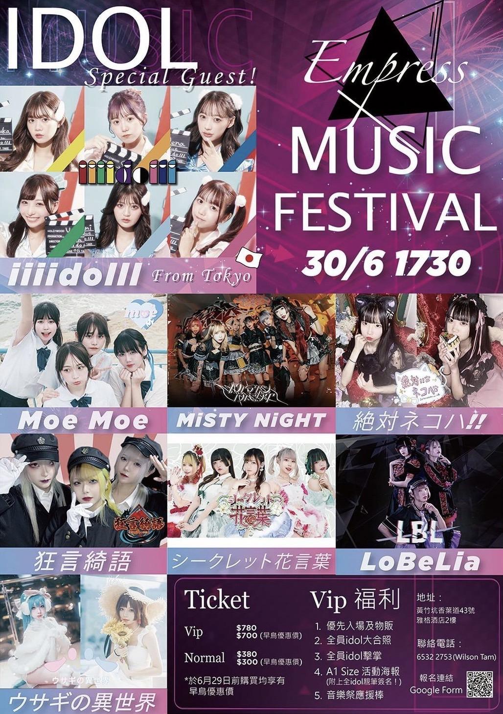 Empress -IDOL MUSIC FESTIVAL- @香港に出演！&#x1F1ED;&#x1F1F0;
