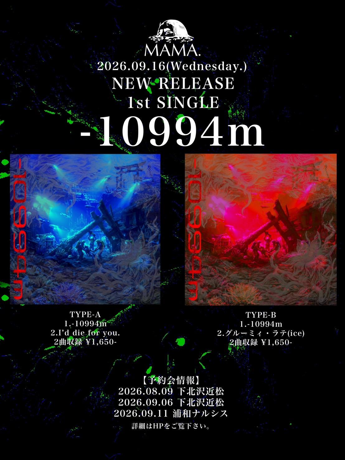 【MAMA. 1st SINGLE「-10994m」 予約会開催決定!!】