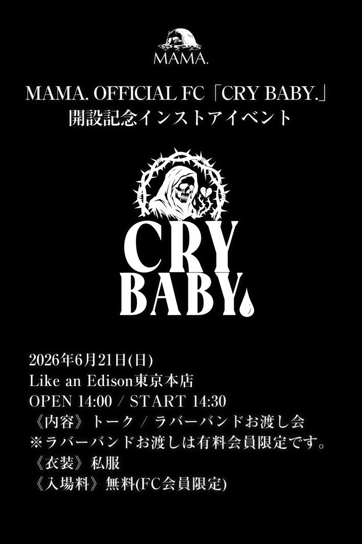 CRY BABY. 開設記念インストアイベント開催決定!!
