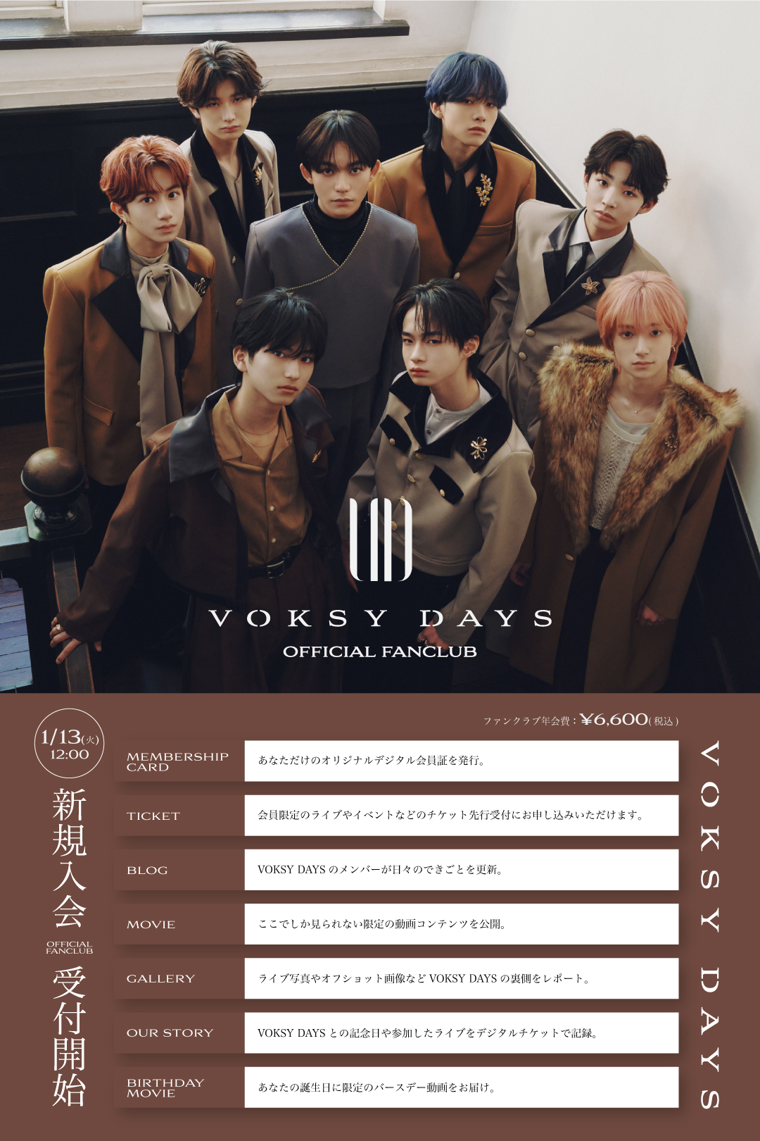 VOKSY DAYS オフィシャルファンクラブ詳細発表
