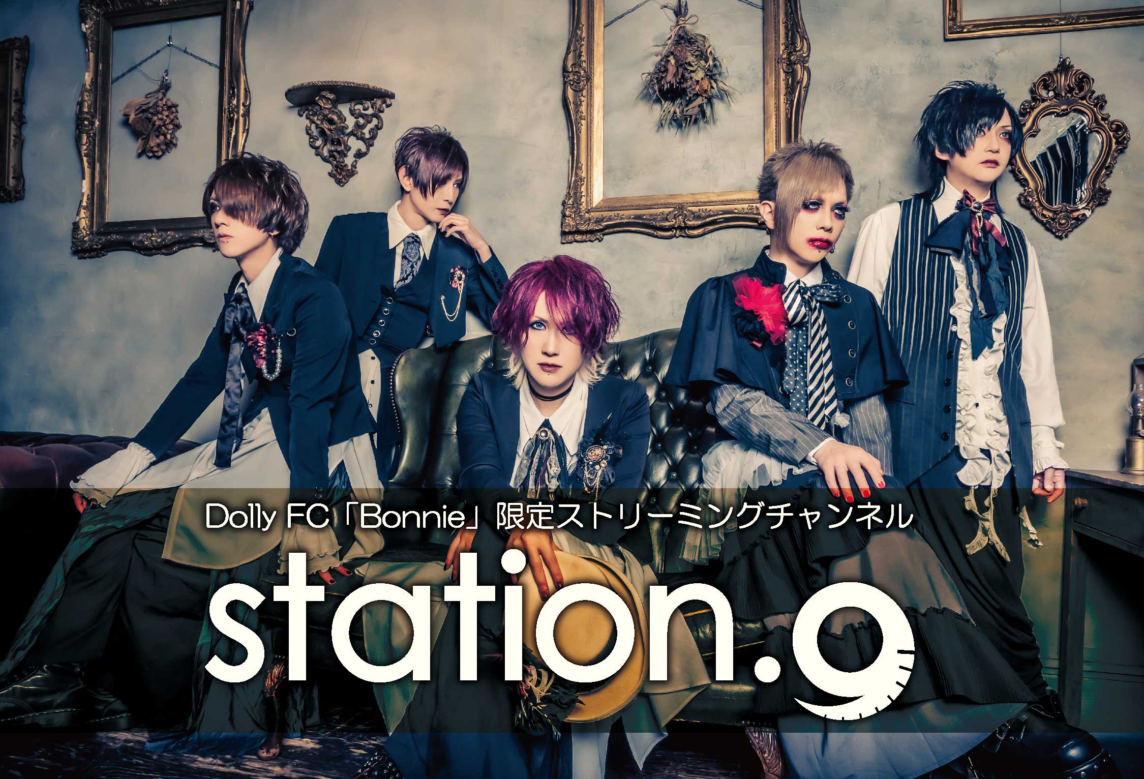 会員限定ストリーミングチャンネル開設のお知らせ