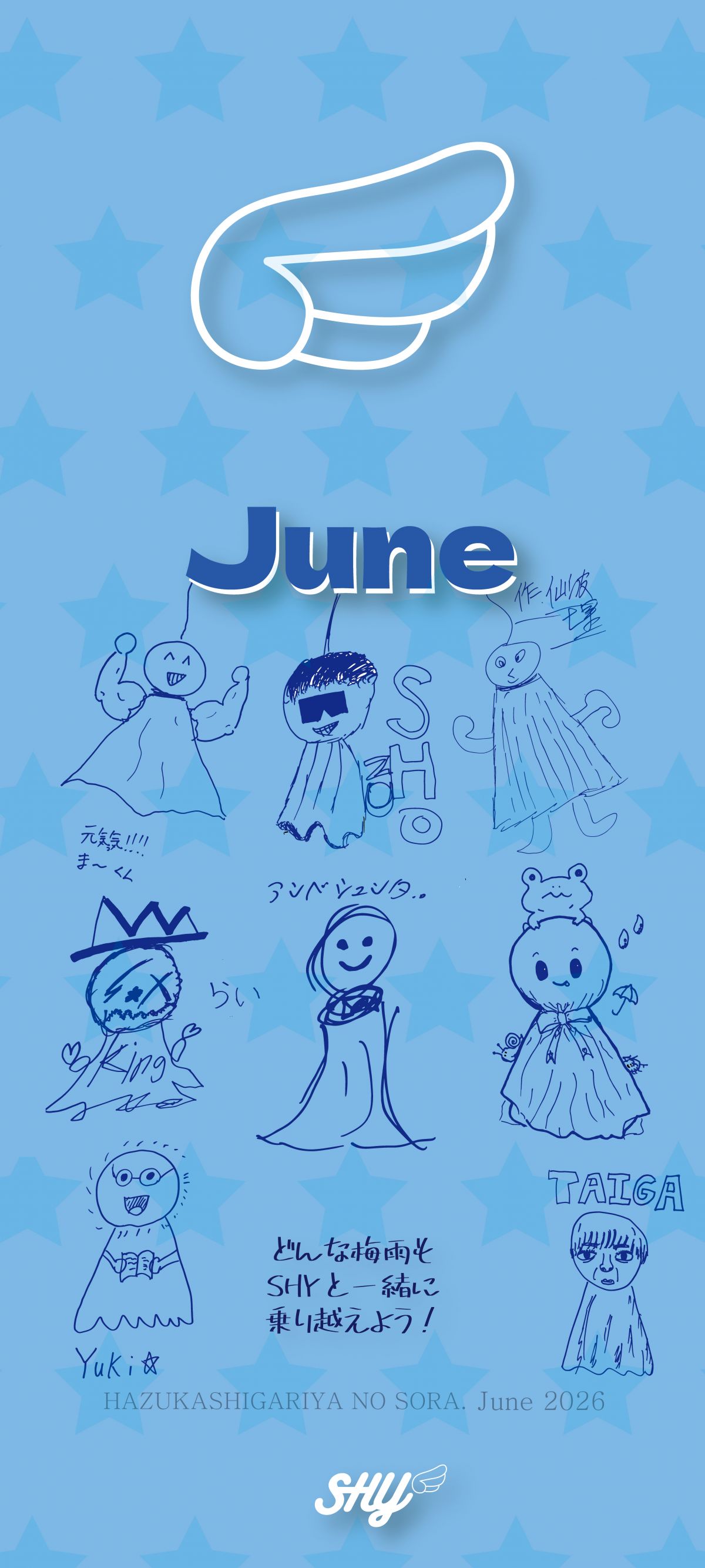 "スマートフォン壁紙（待ち受け画像）〜 June 〜" 配布スタート！